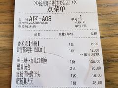 -扬州狮子楼·非遗淮扬菜(东关街店)