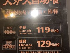 -火炉火自助餐(喜隆多店)