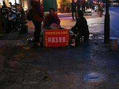 -阿婆五香蛋(水游城店)