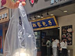 -郑家包子牛肉拉面(尚勤路店)