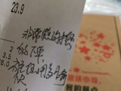 账单-甘尼仕印度餐厅酒吧(斜塘老街店)