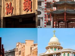 -汕头市小公园
