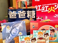 -爸爸糖手工吐司(上海五角场万达店)