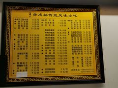 菜单-小名堂担担甜水面(科华店)