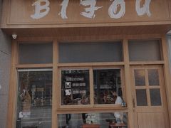 门面-BIJOU coffee&cocktail(龙岗万科广场店)