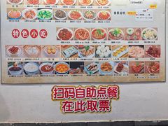 -小街天府(西工小街店)