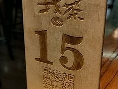 -我茶人文茶馆