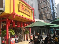 门面-弓家大队老碗面(高新咖啡街区店)