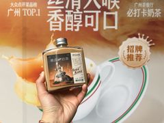 -孖记茶档·热腾茶餐(江南西plus店)
