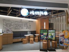 -炖物24章·顺时轻养茶(杭州大厦店)
