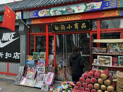 门面-定州服务区(京港澳高速北区)
