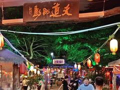 -旺角小渔村·海肠捞饭开创者(环山路店)