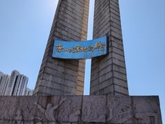 -唐山抗震纪念碑广场