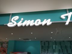 门面-西檬树SIMON·T轻奢蛋糕(大东方Max店)