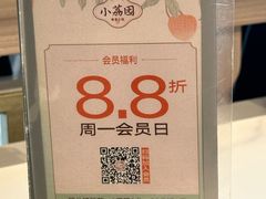 -小荔园·粤菜小馆(美的悦然广场店)