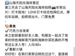 -巧克力渔家.小船海鲜胶东菜(万平口店)