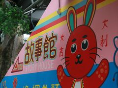 -尹家峪田园综合体