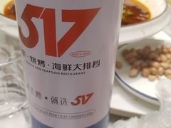 -517烧烤·龙虾·海鲜大排档(万象都荟店)