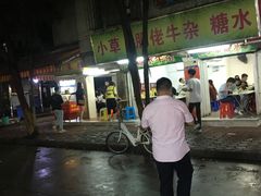 -小草糖水(海棠村店)