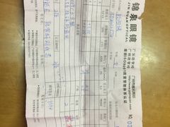 -锦泉眼视光中心(海珠广场店)