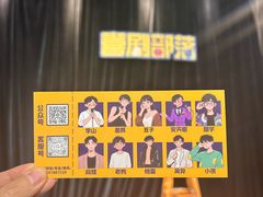 -喜剧部落脱口秀(三里屯店)