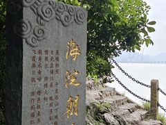 -江心屿景区