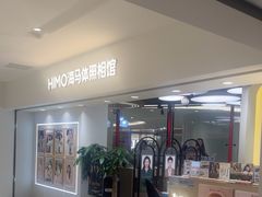 -海马体照相馆(北京apm店)