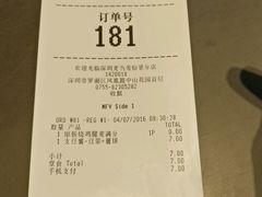 账单-麦当劳(怡景店)