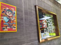 -天坛文创店