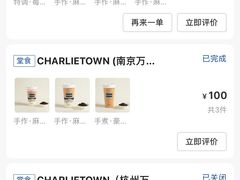 -CHARLIETOWN红茶公司(南京万象天地店)
