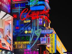 -黄兴南路步行商业街