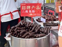 -净香园熟肉(北坦总店)