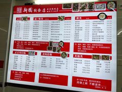 -新园饮食店(香洲总店)