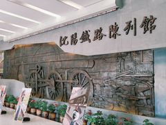 -沈阳铁路陈列馆