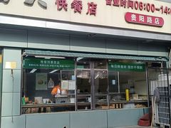 -食为天(贵阳路店)