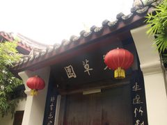 -成都武侯祠博物馆