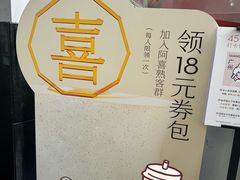 -喜茶(广州五羊邨店)