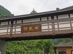 -神龙峡风景区