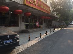 -北京小肠陈饭庄(方庄店)
