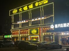-大鸽饭(马王堆店)