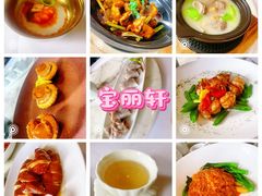 -宝丽轩中餐厅BAOLIXUAN