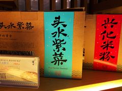 -莆田餐厅PUTIEN(三里屯店)