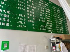 -李小老烧饼(常营民族家园店)