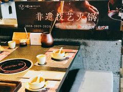-盡膳口福·百年汤方火锅(科华北路店)