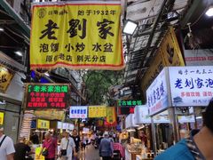 门面-老刘家泡馍·陕西老字号(钟楼广济街店)