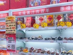 -天福号(裕中店)