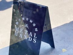 -METAL HANDS(五道营店)