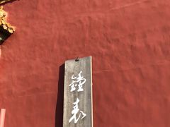 -故宫钟表馆