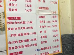 菜单-十里铺铁板鱿鱼