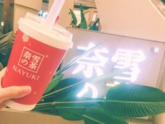 -奈雪的茶(市百一店)